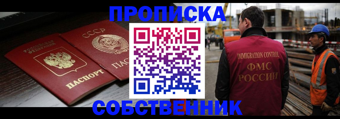 прописка поиск в Шебекино