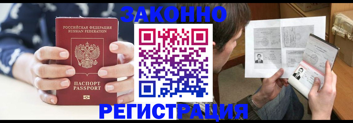 регистрация для дет. сада в Шебекино