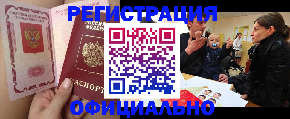 временная регистрация госуслуги в Шебекино
