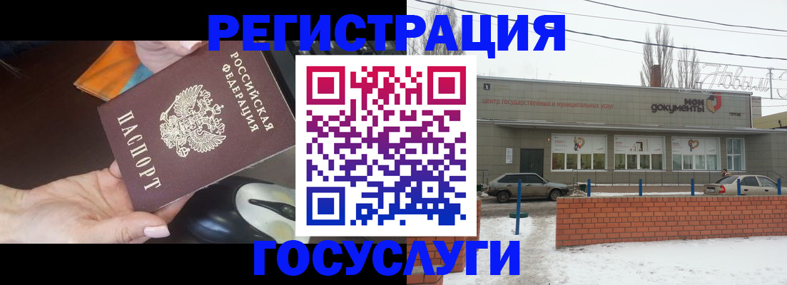 временная регистрация госуслуги в Шебекино