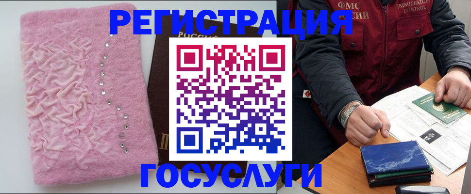 прописка от собственника в Шебекино