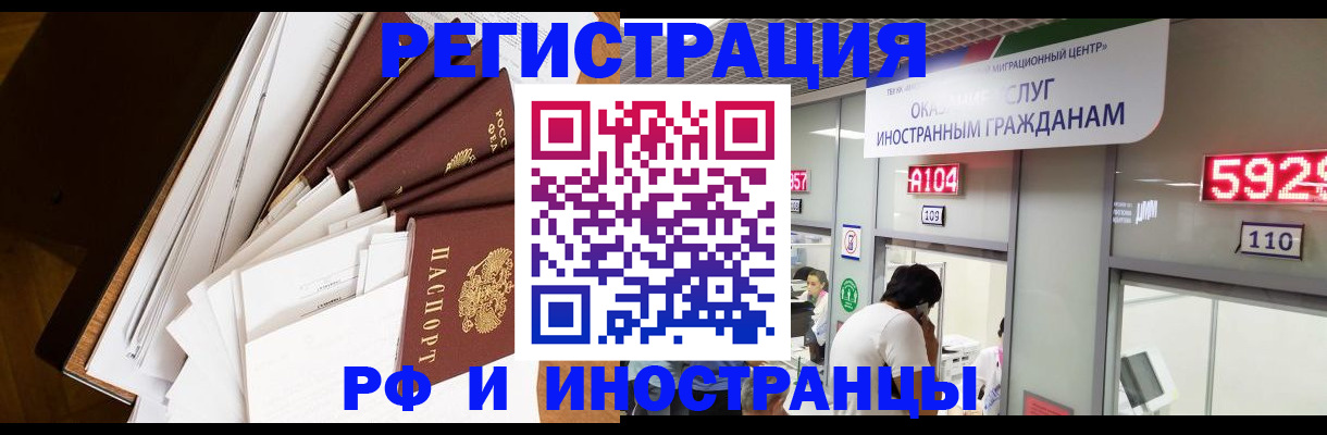 прописка для кредита в Шебекино